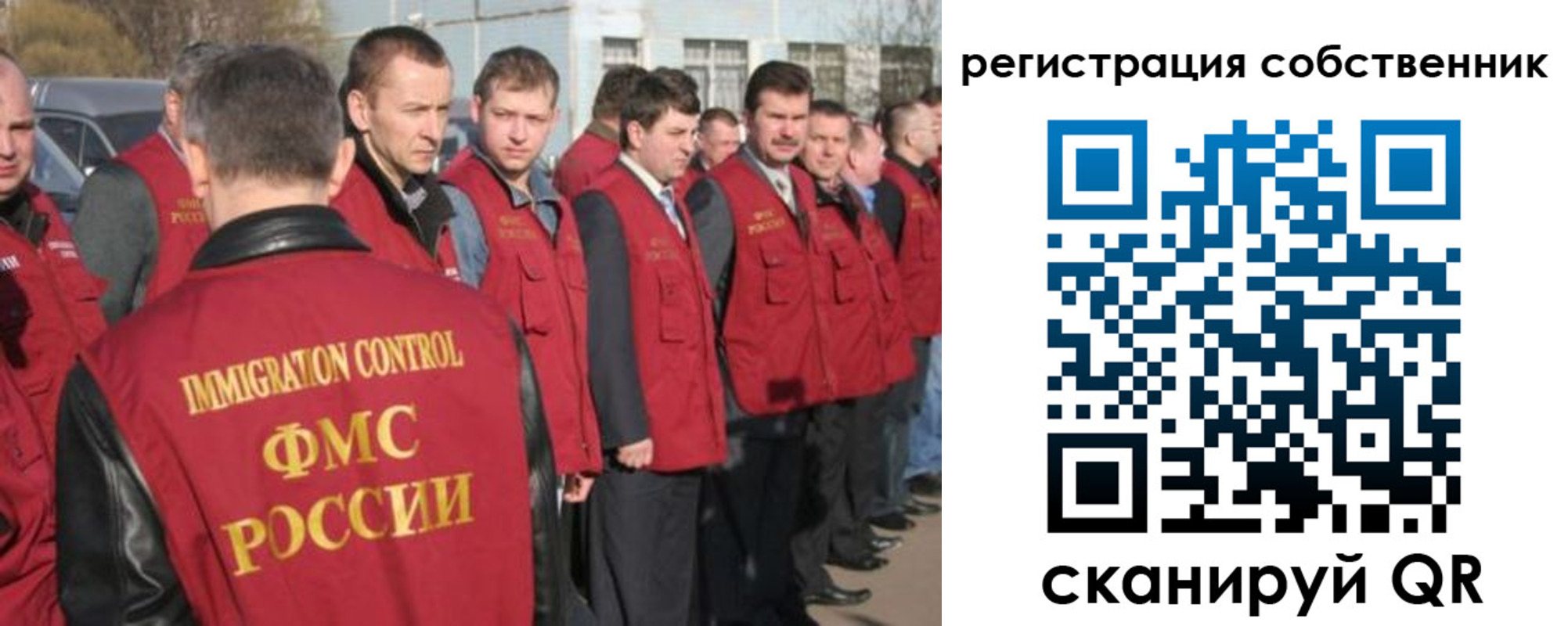 временная регистрация адрес в Новосибирской области
